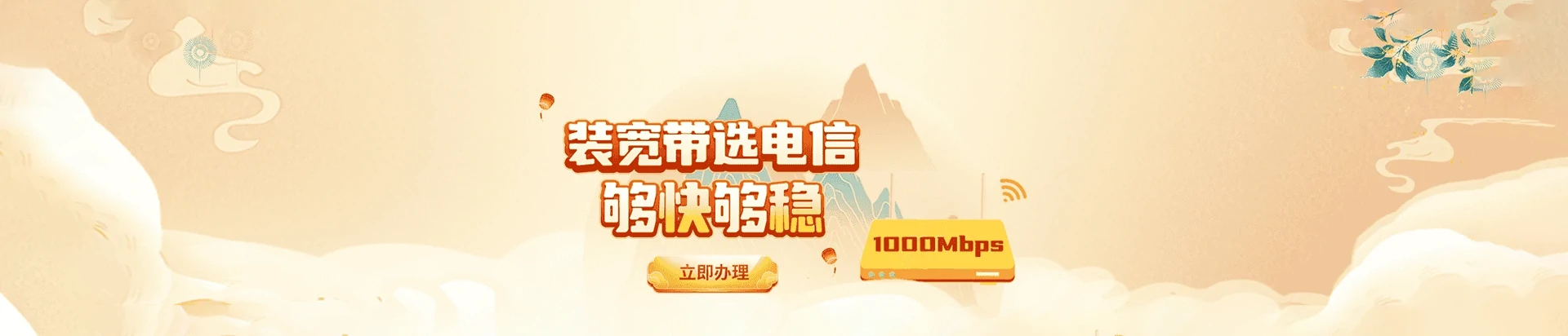 洪洞县电信宽带