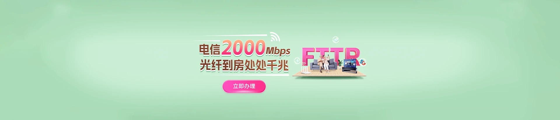 洪洞县电信宽带