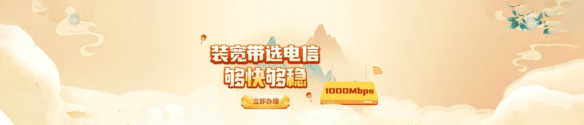  洪洞县电信宽带 宽带套餐