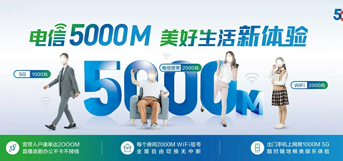 中国电信 洪洞县电信宽带 宽带套餐